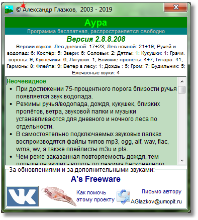 Аура (звуковая атмосфера леса - дневного и ночного) Изображение недоступно